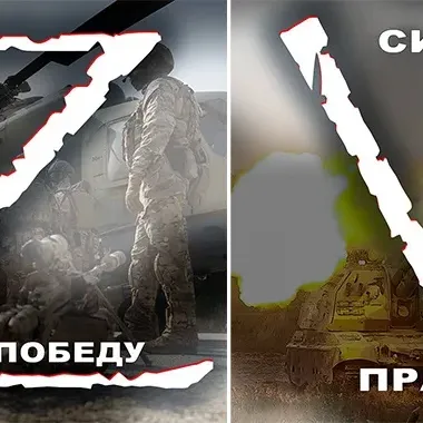 Почему для специальной операции России был выбран символ «Z»?