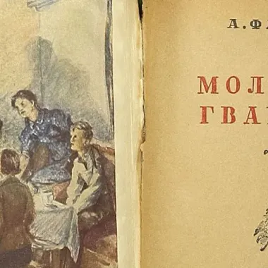 Что будет означать возвращение советской литературной классики в школу?