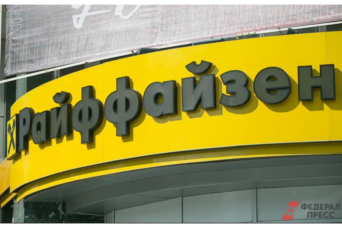 Райффайзенбанк закрывает услугу по внесению рублей на валютные счета
