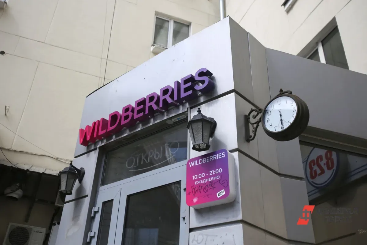 Суд по иску Роспотребнадзора признал незаконной плату за возврат покупок на Wildberries
