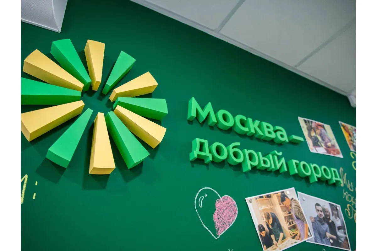 Начался прием заявок на участие в конкурсе грантов «Москва — добрый город»
