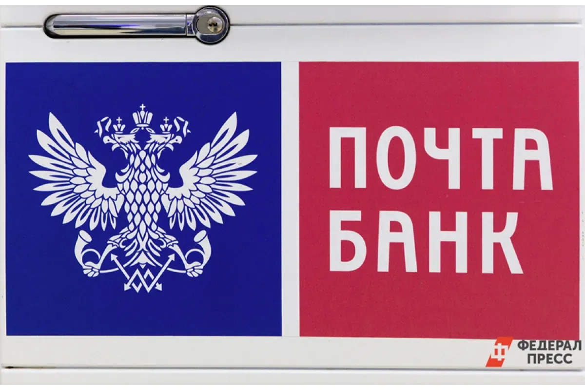 ФАС: Почта Банк оштрафован на ₽500 тыс. за нарушение закона о рекламе