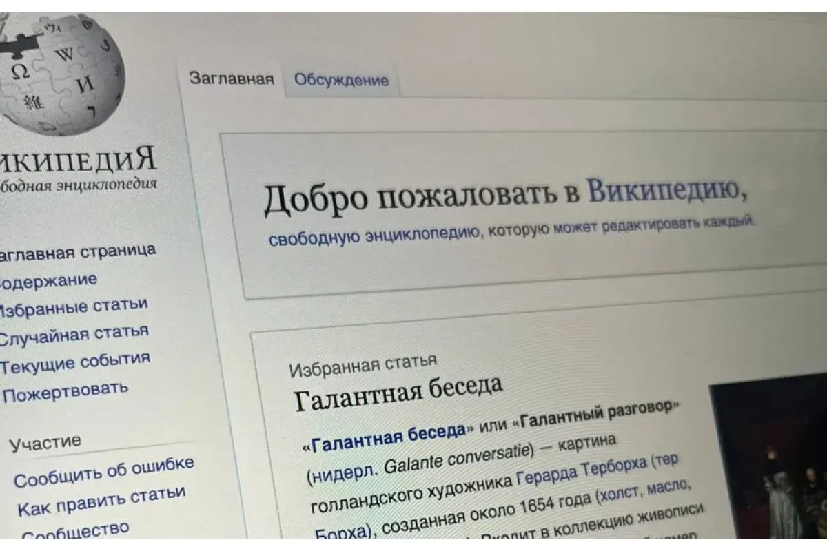 Суд вновь оштрафовал Wikimedia за отказ удалять фейки о российской армии