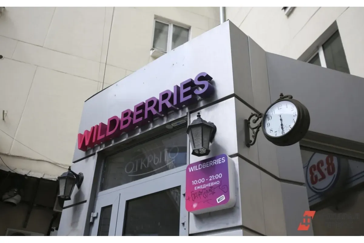 Wildberries запустил маркетплейс сервисных услуг