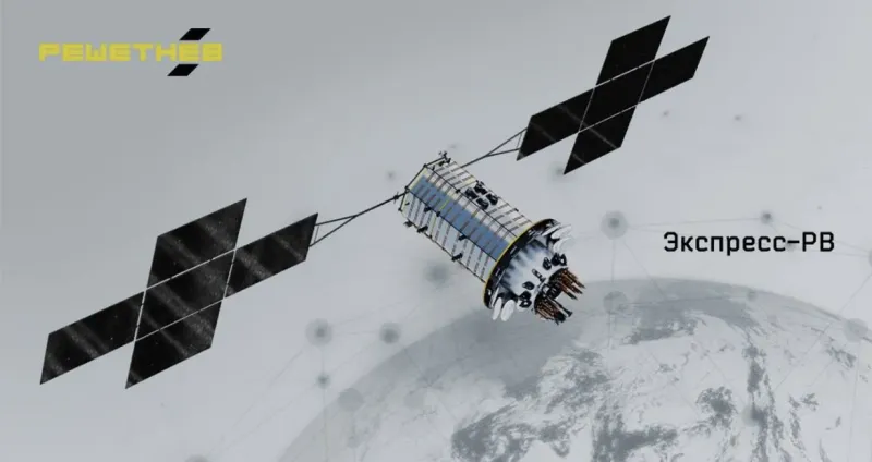 В октябре 2025 года состоится запуск первого спутника «Экспресс-РВ»